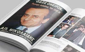 Pages 402-403 from the book "Apostolos Nikolaidis: The Authentic Laïká Singer Who Was Never Censored" about Greek laïká and rebetika music singer Apostolos Nikolaidis published by Marilou Press