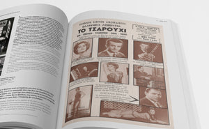 Pages 112-113 from the book "Apostolos Nikolaidis: The Authentic Laïká Singer Who Was Never Censored" about Greek laïká and rebetika music singer Apostolos Nikolaidis published by Marilou Press